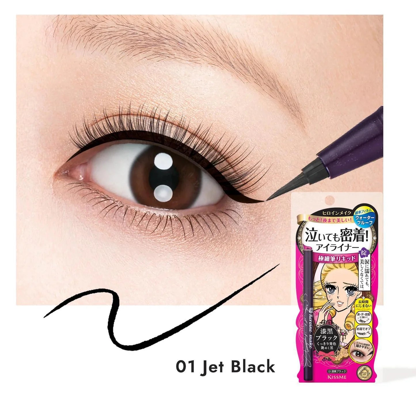 Kiss Me Heroine Make Smooth Liquid Eyeliner