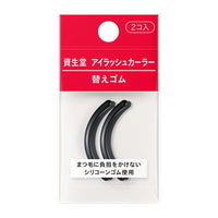 Dos repuestos negros para rizador de pestañas SHISEIDO en su empaque rojo y transparente.
