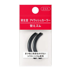 Dos repuestos negros para rizador de pestañas SHISEIDO en su empaque rojo y transparente.