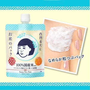 Keana Nadeshiko Rice Pack: empaque junto a una muestra de la mascarilla blanca sobre la piel.