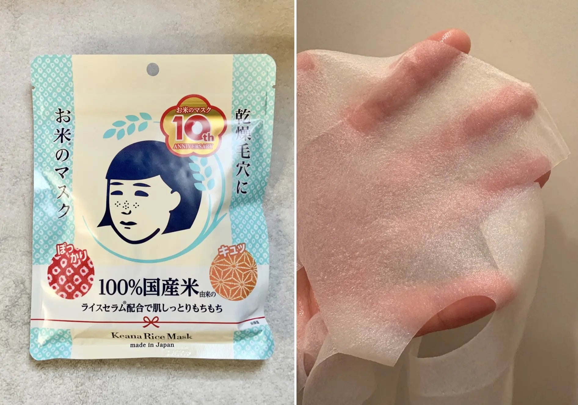 Mascarilla de Arroz Keana Nadeshiko 10 Piezas