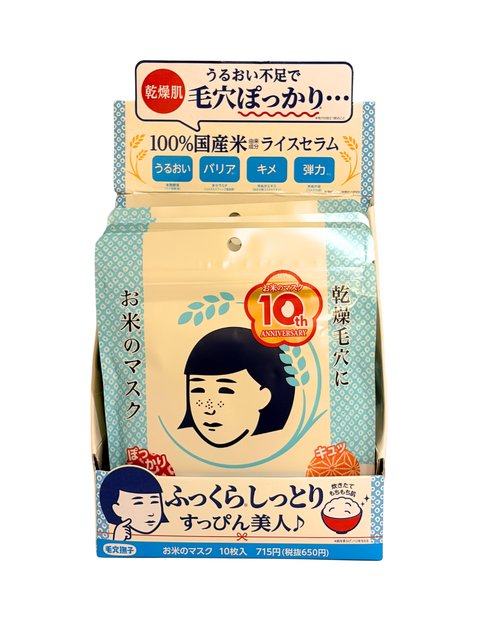 Mascarilla de Arroz Keana 10 Piezas x 6 Paquete