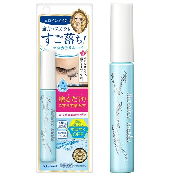 Desmaquillador de Máscara Rápido HEROINE MAKE 6.6mL