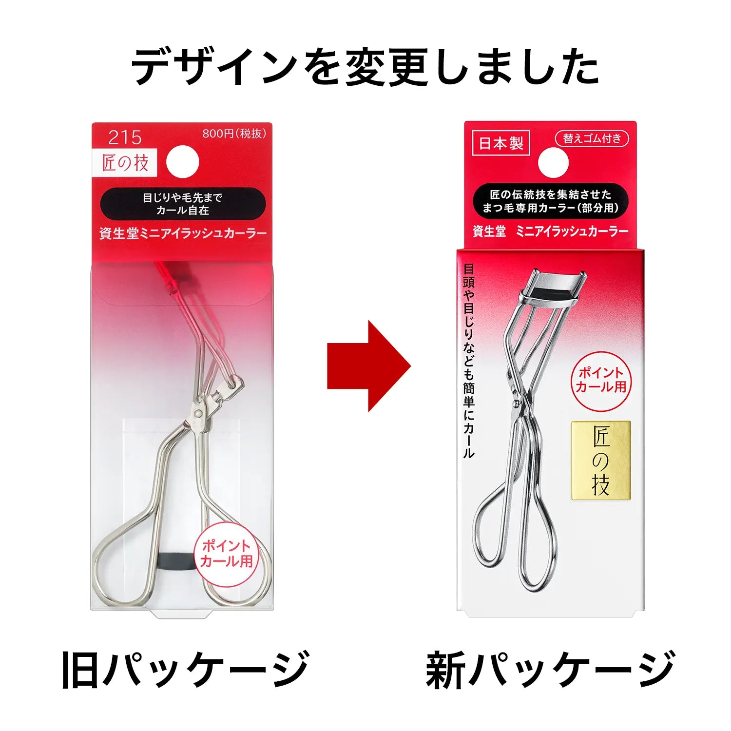 Rizador de pestañas Eyelash Curler de metal