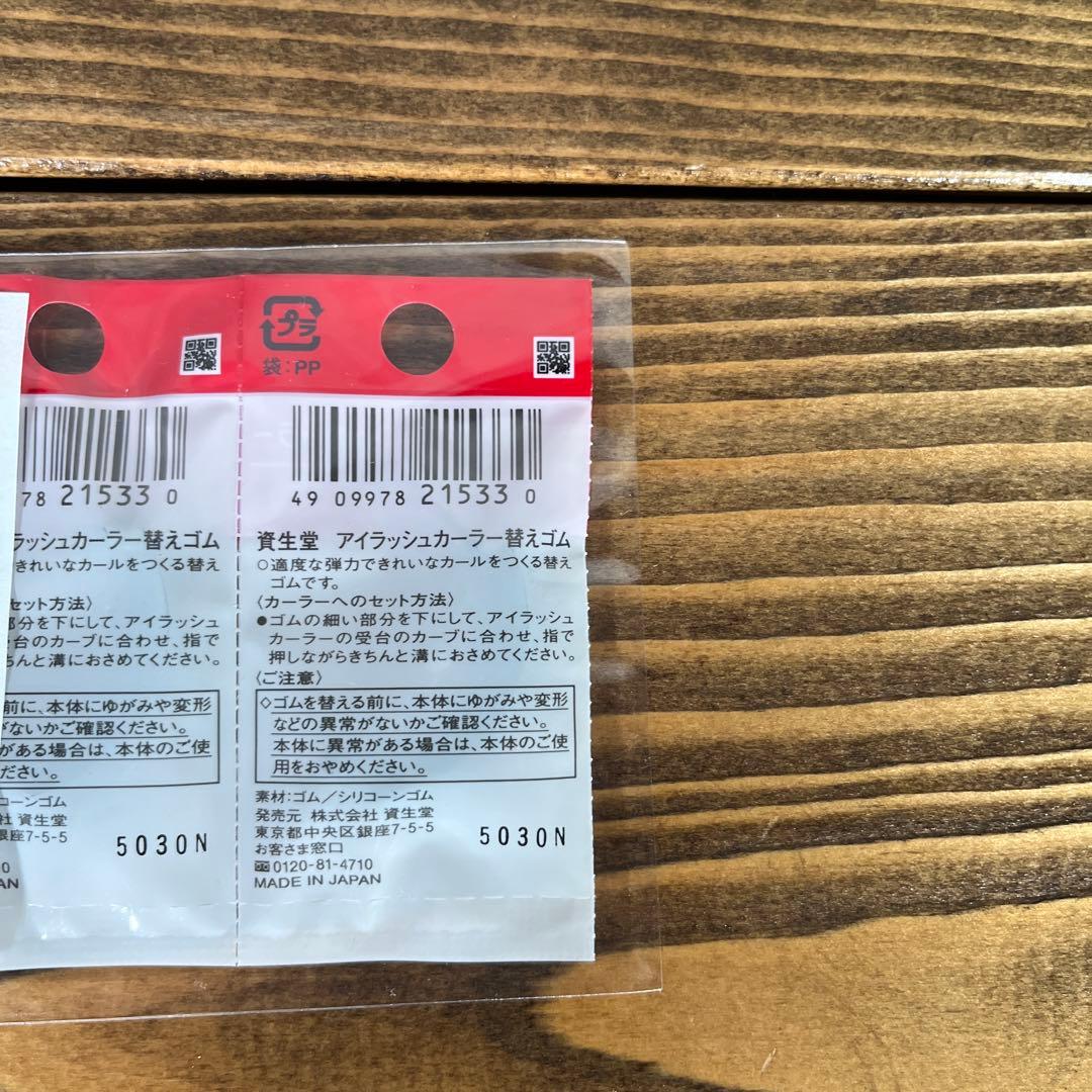 Parte posterior de dos empaques de repuestos SHISEIDO, con etiquetas y códigos de barras.