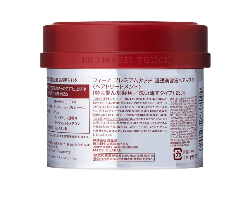 Fino Premium Touch Hair Mask 230g