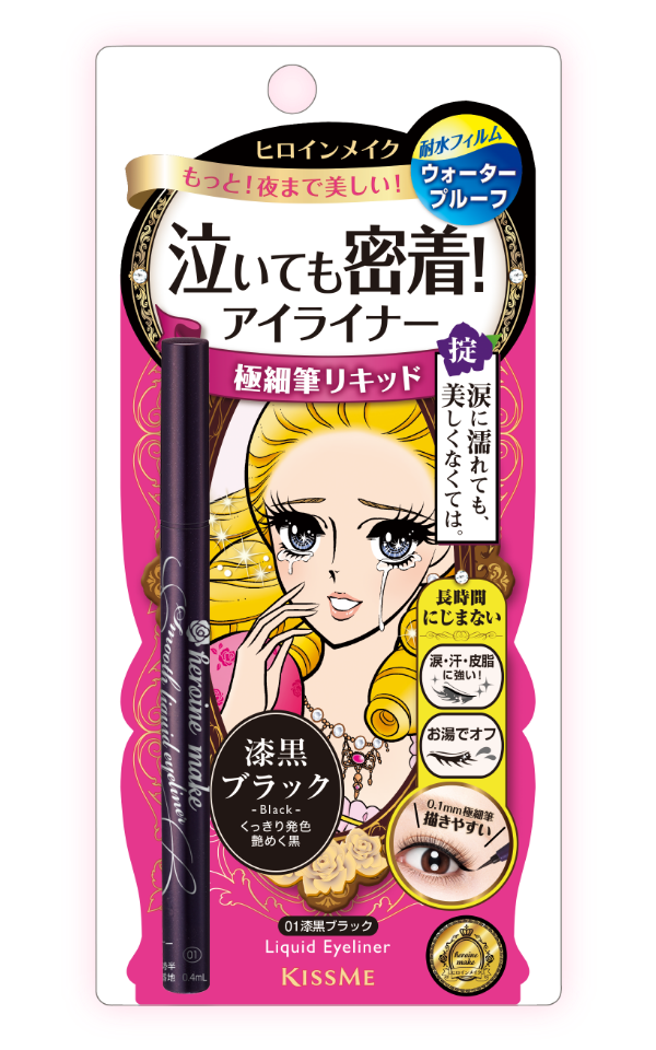 Kiss Me Heroine Make Smooth Liquid Eyeliner